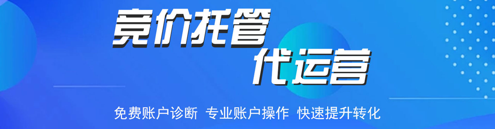 民权sem代理